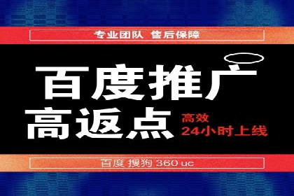 百度竞价推广托管服务，打造高效的网络营销团队